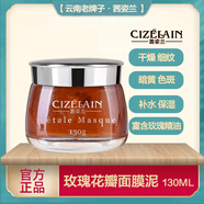 茜姿蘭玫瑰花瓣面膜130g茉莉花瓣面膜薰衣草花瓣面膜睡眠面膜免洗 玫瑰花瓣面膜130g【送精油小樣】