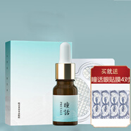 瞳話(huà)馬應龍眼部精油淡化眼紋改善眼袋保濕舒緩緊致精油中秋送禮 緊致眼部精油10ml+眼貼膜