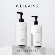 威萊雅白松露頭皮滋養(yǎng)護(hù)理柔順洗發(fā)水撫平毛躁持久留香洗頭膏滋養(yǎng)保濕 頭皮滋養(yǎng)洗發(fā)乳+瑩亮修護(hù)乳
