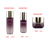 恩沙/entia傾肌蘊(yùn)養(yǎng)潤(rùn)膚水乳液面部精華面霜眼霜補(bǔ)水保濕提拉 傾肌蘊(yùn)養(yǎng)水+精華+面霜