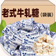 老式花生牛軋?zhí)?8090回憶零食奶糖果喜糖牛扎花生糖零食 花生牛軋?zhí)?（500g×1包）