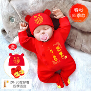 啟芽（YAUP）滿月寶寶衣服春夏套裝紅色初生嬰兒連體衣女公主純棉男孩百天夏季 平安喜樂【春秋長袖】帶帽襪 59cm 【滿月禮】0-3個月/8-12斤