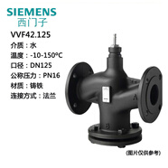 西門子SIEMENS調(diào)節(jié)閥法蘭比例溫控水閥SKD60 SKC62電動液壓執(zhí) VVF42.125(原裝)單閥門