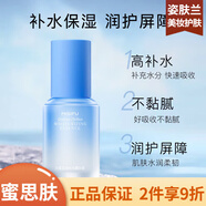 蜜思膚（misifu）  【刮碼發(fā)貨】補水保濕修護套裝男女面部護膚 蜜思膚沁蓮至潤精華液