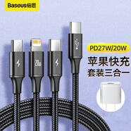 倍思 蘋果快充PD20W充電器+Type-C數(shù)據(jù)線三合一 適用華為蘋果安卓手機(jī)ipad平板充電套裝