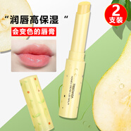 TREECHADA泰國tr蜜梨變色唇膏女保濕滋潤淡化溫感溫和呵護唇膏 2支蜜梨潤唇膏