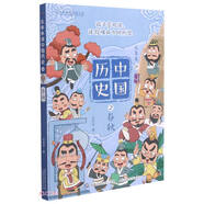 樂(lè )多多講中國歷史(2春秋)