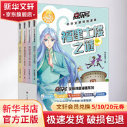 漫畫中華文化1000問 中國文學(xué)常識一千問漫畫版小學(xué)生初中生必背備文學(xué)國學(xué)百科常識歷史常識全書兒童知識手冊中國傳統(tǒng)文化精華 小學(xué)生必讀課外閱讀物書籍  賽爾號中華文明探險漫畫(全4冊)