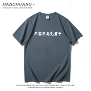 瀚創(chuàng)不容然后見君子詩(shī)詞文字印花國(guó)潮純棉寬松T恤男寬松休閑體恤半袖 暗夜灰 XXL (185/100A)  160-180斤