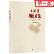 【官方正版 鎖線精裝版】全新修訂新版 中國地圖集（第三版）大字經(jīng)典地理常備實(shí)用工具書 領(lǐng)導(dǎo)干部案頭圖書館資料室必備工具圖集 分省地圖 地名索引 實(shí)用工具 榮獲地圖業(yè)界大獎