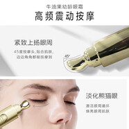 植美村ZMC*2 電動(dòng)眼霜按摩儀淡化黑眼圈舒緩眼袋 牛油果眼霜20g 牛油果眼霜20g