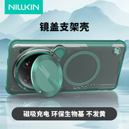 耐爾金適用小米14Ultra手機殼磁吸鏡頭全包鏡蓋支架殼透明防摔輕薄簡約散熱保護套男女 冰空Prop綠色