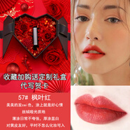 香奈兒（Chanel）口紅58七夕情人節57送女友禮物盒套裝56絲絨43顯白 57楓葉橘紅 愛(ài)心玫瑰禮盒