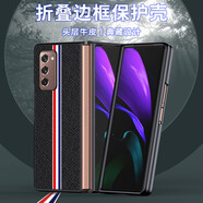 皇上請進(jìn) 適用三星Fold2手機殼折疊屏手機w2021真皮保護套限量版防摔翻蓋商務(wù)全包保護殼 三星Fold2/W21限量版手機殼【幻游黑】 真皮全包丨全方位保護