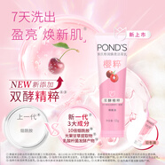 旁氏（POND'S）櫻粹粉潤(rùn)煥亮潔面乳120g煙酰胺溫和洗面奶男女去角質(zhì)