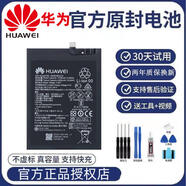 華為原裝華為Nova6 5G/Mate30/V30/p40青春版/nova7i電池原裝手機(jī)正品全新內(nèi)置板廠大容量WLZ-AN00 華為p40青春版/nova7i電池