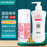 標婷維生素e乳100g按壓+280g套裝VE乳液膏女男保濕潤膚乳擦手臉擦身體