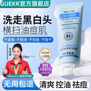 GUEKK維生素b5水楊酸潔面乳收縮溫博士祛痘控油去黑頭毛孔清潔洗面奶男 1瓶裝【體驗(yàn)裝 每瓶100g】