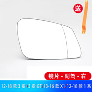 安生田寶馬3系倒車鏡外殼325 i3后視鏡框轉(zhuǎn)向燈320 330Li鏡片318反光鏡i 12-18款-鏡片-右