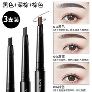 健美創(chuàng  )研3支|眉筆女防水防汗自然持久不脫色纖細頭初學(xué)者 常規款（01黑色+06深棕+08棕色）