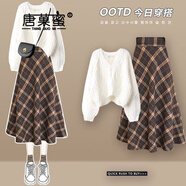 唐菓蜜秋冬連衣裙女2024新款女裝韓版時(shí)尚氣質(zhì)復古港風(fēng)菱格顯瘦套裝裙子 米白麻花毛衣+格紋裙子 M