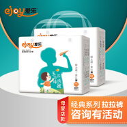 愛(ài)樂(lè )超柔懸浮環(huán)腰褲寶寶拉拉褲嬰兒紙尿褲全芯體尿不濕樂(lè )步褲學(xué)步褲 愛(ài)樂(lè )拉拉褲XXXL碼1包