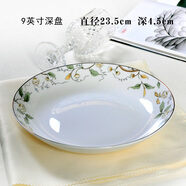 匯格20款盤子菜盤飯盤湯盤魚盤陶瓷家用圓形大號深盤唐山骨瓷可微波爐 9英寸深盤1只【香榭麗舍】