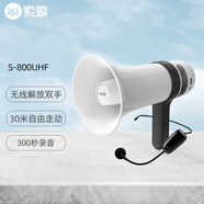 索愛(ài)（soaiy）S800UHF無(wú)線(xiàn)麥克風(fēng)喇叭擴音器喊話(huà)器錄音叫賣(mài)揚聲器大聲公手持便攜式擺地攤高音藍牙U盤(pán)宣傳充電