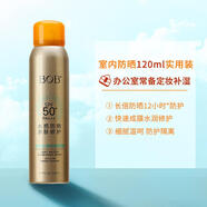 BOB輕透水感防曬噴霧防曬霜SPF50倍不油膩清爽防曬霜小瓶便攜批發(fā) 大金瓶120ml防曬修護 可改價(jià)一件代發(fā)