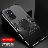 龍豈 一加9手機殼1加9pro保護1+9r硅膠套5G全包防摔OnePlus9磨砂硬殼8T超薄外殼男女隱形磁吸支架一家9 一加9 【炫酷黑】 黑豹