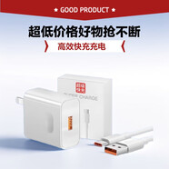 簡(jiǎn)紐超級(jí)快充頭適用于華為型號(hào)120w充電器充電頭mate60p50p40p30nova11手機(jī)適配榮耀快充充電頭插頭 全兼容【120W超級(jí)快充頭+1.0米6A線】