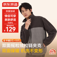京東京造搖粒絨外套男沖鋒衣內(nèi)膽夾克秋情侶保暖戶(hù)外男女抓絨衣 深灰 XL