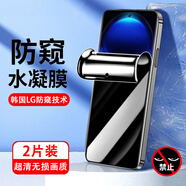 LEYONG 紅米note12鋼化水凝膜全屏防窺turbo小米note12手機(jī)膜pro+保護(hù)全包軟膜 紅米note12【2片裝】韓國進(jìn)口防窺水凝膜