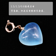 卓靚 海藍寶水晶原石愛(ài)心形擺件小號吊墜款女士飾品能量石頭小雅靚典 海藍寶心形吊墜一只