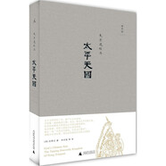太平天國（2021版）