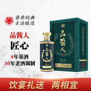 品醬人匠心 醬香型白酒 53度 純糧釀造 單瓶禮盒 500ml