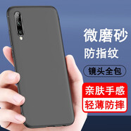 奧多金 榮耀手機(jī)殼honor保護(hù)套輕薄磨砂黑色硅膠全包防摔男女手機(jī)套軟外殼 榮耀9Xpro (HLK-AL10) 手機(jī)殼