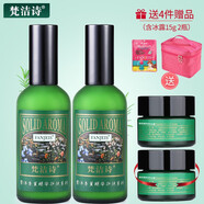 梵潔詩綠茶清香爽膚水乳套裝 清爽補水保濕水油平衡 水乳套裝+（15克冰露2瓶）