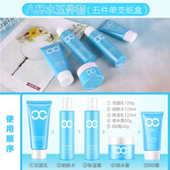 溫碧泉八杯水護膚品套裝女學(xué)生嫩膚保濕補水提亮膚色乳霜爽膚水男士 八杯水五件護膚套裝