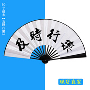 林木島蹦迪扇子折扇酒吧灑金絹布來(lái)圖定制中國(guó)風(fēng)題字網(wǎng)紅個(gè)性中式折疊扇 及時(shí)行樂(lè)【10寸現(xiàn)貨絹布】