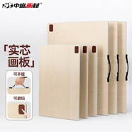 【超級爆款】中盛畫(huà)材 4K畫(huà)板實(shí)心素描畫(huà)板美術(shù)生專(zhuān)用4K素描工具套裝水彩寫(xiě)生a2繪圖板兒童成人實(shí)心木質(zhì)畫(huà)架板四開(kāi)水粉 速寫(xiě) 馬克筆繪畫(huà)