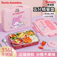 泰福高（TAFUCO）飯盒316不銹鋼學(xué)生餐盤分格大容量餐盒上班族便攜便當(dāng)盒 T5354