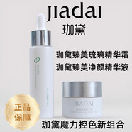 【正品】新活美顏系列面膜專柜化妝美容院組合套裝 臻美精華液2號(hào)+臻美琉璃精華霜