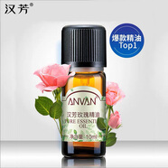 ANVAN漢芳 玫瑰精油10ml 補(bǔ)水保濕護(hù)膚香薰 面部按摩精油