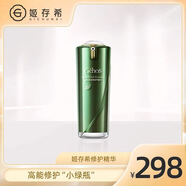 姬存希蝸牛精華提亮素顏霜懶人遮瑕維穩(wěn)淡紋深層清潔補水控油劉濤同款 姬存希修復(fù)精華30ml