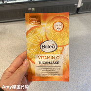 芭樂(lè )雅（Balea）現貨德國B(niǎo)alea芭樂(lè )雅面膜保濕抗皺清潔補水滋潤修復提亮限量版 貼片式 vc玻尿酸抗氧化面膜