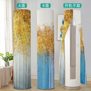 三維工匠格力立式空調(diào)防塵罩新款圓形圓柱通用保護(hù)圓筒家用布藝空調(diào)套 黃金滿地+發(fā)財樹（開機(jī)不取+AB設(shè)計） 直徑40x高180cm
