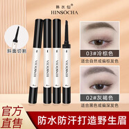 韓水仙順滑豐盈眉膏持久防水防汗眉筆初學(xué)者不容易脫色暈染 2支[冷棕色+灰褐色]