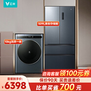 云米法式四門(mén)冰箱509L 超薄零嵌入式 家用大容量 雙系統雙循環(huán) 一級能效 風(fēng)冷無(wú)霜 變頻節能電冰箱 509L美妝存儲艙冰箱+10kg纖薄洗烘一體M1