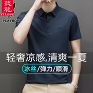 懿龍品牌輕奢冰絲短袖T恤男夏季新款中青年翻領(lǐng)商務(wù)休閑Polo體恤衫男 寶藍(lán)【薄款/冰絲/抗皺】 M